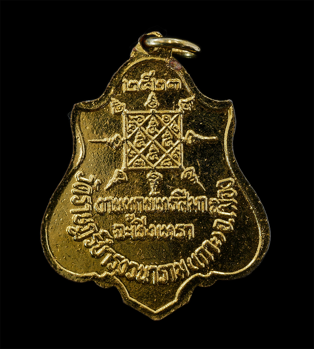 2Sep24 (157)p.jpg - เหรียญสามคณาจารย์ งานผูกพัทธสีมา วัดราษฎร์บำรุงวนาราม(วัดเกาะ) อ.เมือง จ.ฉะเชิงเทรา ปี2523 เนื้อกะไหล่ทองลงยาขาวแดง พระเก่าสวย มวลสารดี พิธีใหญ่ น่าเก [..] | https://kamulet.in.th